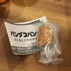 パンダコパンダ めじるしアクセサリー カレーパンちゃん