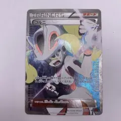 コルニ SR XY3 ライジングフィスト 102/096 - メルカリ