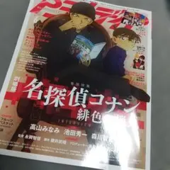 即購入可 アニメディア2020年6月号 - メルカリ