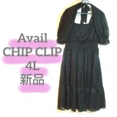 新品未使用☺️CHIP CLIP 4L アベイル カシュクール ロングワンピース