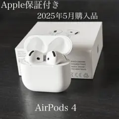 2026年最新】apple airpods 4 本体の人気アイテム - メルカリ