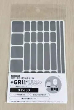 GRIPLUS スティック 滑り止めシール グレーのサムネイル