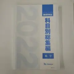 2026年最新】進研模試 科目別総集編の人気アイテム - メルカリ