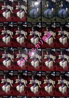 呪術廻戦 MAXMATIC 20個セット販売