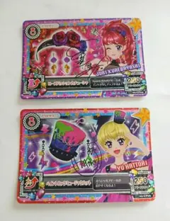 アイカツ 　キャンペーンカード　アクセサリー　２枚セット