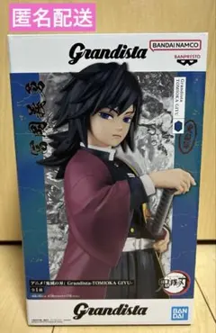 鬼滅の刃 Grandista 冨岡義勇 フィギュア