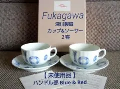 2026年最新】深川製磁 ブルーチャイナ カップ＆ソーサーの人気アイテム