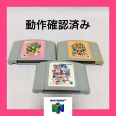 Nintendo64 マリオパーティー1.2.3