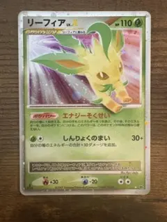 2026年最新】ポケモンカード リーフィア lv.xの人気アイテム - メルカリ
