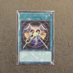 【即日発送】コール・リゾネーター　ウルトラ　BLZD-JPS07