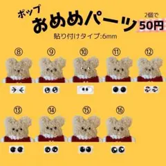 モールドール　モール人形　目　鼻　メガネ　サングラス　デコパーツ