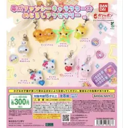 平成ファンシー めじるしアクセサリー ぷくぷくあわわちゃん - メルカリ