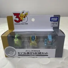 ポケモン３０周年記念　モンコレ旅立ちの3匹セット ジョウト地方