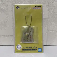 一番くじ ムーミン アクリルストラップ スナフキン
