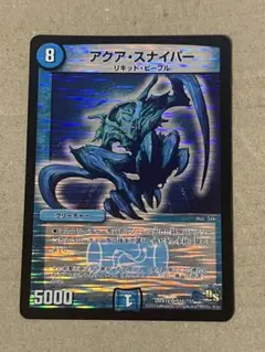 No.8636 デュエマ 旧枠 初期 アクア・スナイパー - メルカリ