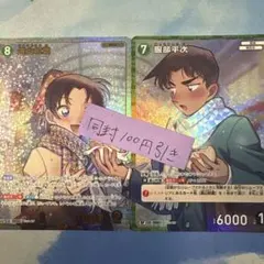 名探偵コナンカードゲーム 遠山和葉 服部平次 RP SRP 計2枚 哀色の宿命