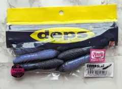 deps カバースキャット3.5inch オリジナルカラー 長良シュリンプのサムネイル