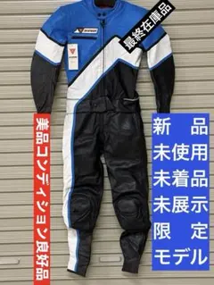 革ツナギ 【新品未使用】 NANKAI NR-32B Lサイズ レトロ - メルカリ