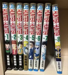 HUNTER×HUNTER 全8巻セット