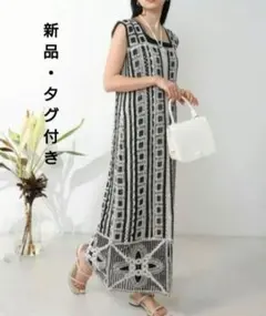 『新品・タグ付き』Bab クロシェ前後2wayワンピース