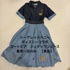 難あり】シークレットハニー ズートピア ジュディ シャツワンピース