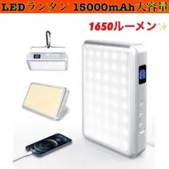 【2024最新型・超高輝度】LED ランタン ライト 強力磁石内蔵 PSE取得済