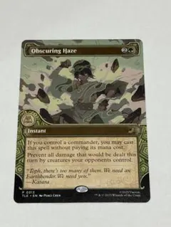 MTG ぼやかす薄霧　Obscuring Haze アバター