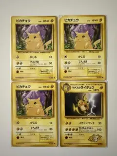 2026年最新】ポケモンカード 旧裏 ピカチュウの人気アイテム - メルカリ