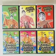 志村けんのバカ殿様 1、2 VHSビデオテープ - メルカリ