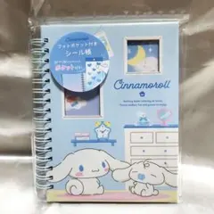 シナモロール シール帳