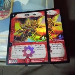 超竜バハム 1枚 プロモ 旧枠 デュエマクラシック - メルカリ