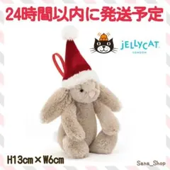 廃盤 新品 クリスマス ジェリーキャット ぬいぐるみ バニー うさぎ