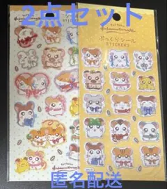 とっとこハム太郎 ハム太郎 ぷっくりシール シール2枚セット