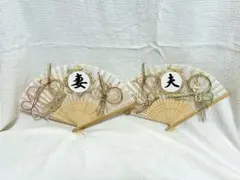 扇子プロップス 夫婦セット 和装前撮り