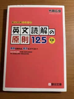 2026年最新】英文読解の原則の人気アイテム - メルカリ
