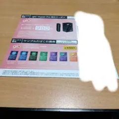 glo Hyper Pro 割引クーポンサンプルタバコ 引換券 セット