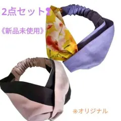 クロスターバン/オリジナル 2個セット 差し色+小粋にコーデ❢
