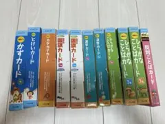 くもんカードまとめ売り11冊セット