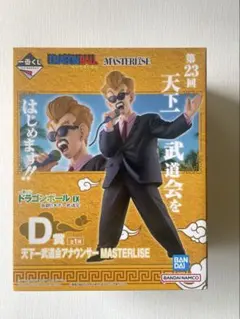 一番くじ ドラゴンボールEX 激闘 天下一武道会 D賞 アナウンサー フィギュア