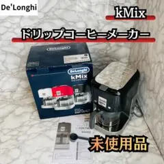 2026年最新】DELONGHI kmixの人気アイテム - メルカリ