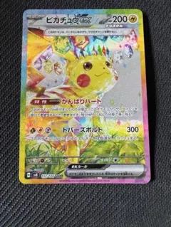 2026年最新】超電ブレイカー ピカチュウ sarの人気アイテム - メルカリ