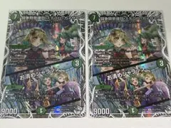 ステゴロカイザー