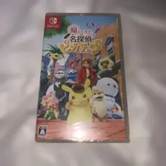 Switch 帰ってきた 名探偵ピカチュウ
