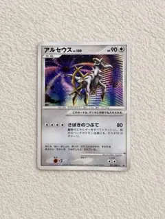 アルセウス lv.100 & ナナカマドはかせのサムネイル