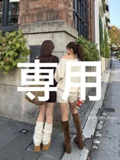 chico 2026福袋 ADMI ［ニットセットアップ］未使用品