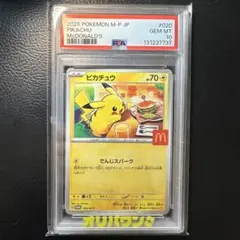 2026年最新】マクドナルド ポケモンカード ピカチュウの人気アイテム