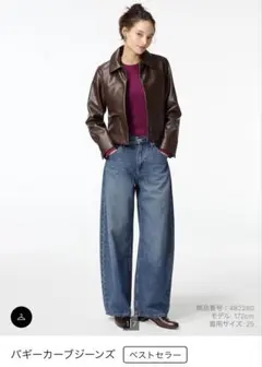 【ユニクロ】未使用　バギーカーブジーンズ　BLUE 23