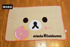 コリラックマ　ブランケット