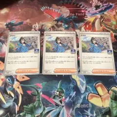 ポケモンカード デウロ 3枚セット