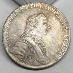 1796年 ロシア帝国 パーヴェル1世 銀貨 大型 約40mm 1796年 ロシア帝国 パーヴェル1世 銀貨 大型 約40mm